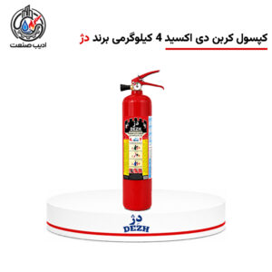 کپسول آتش‌نشانی کربن دی اکسید 4کیلوگرمی برند دژ